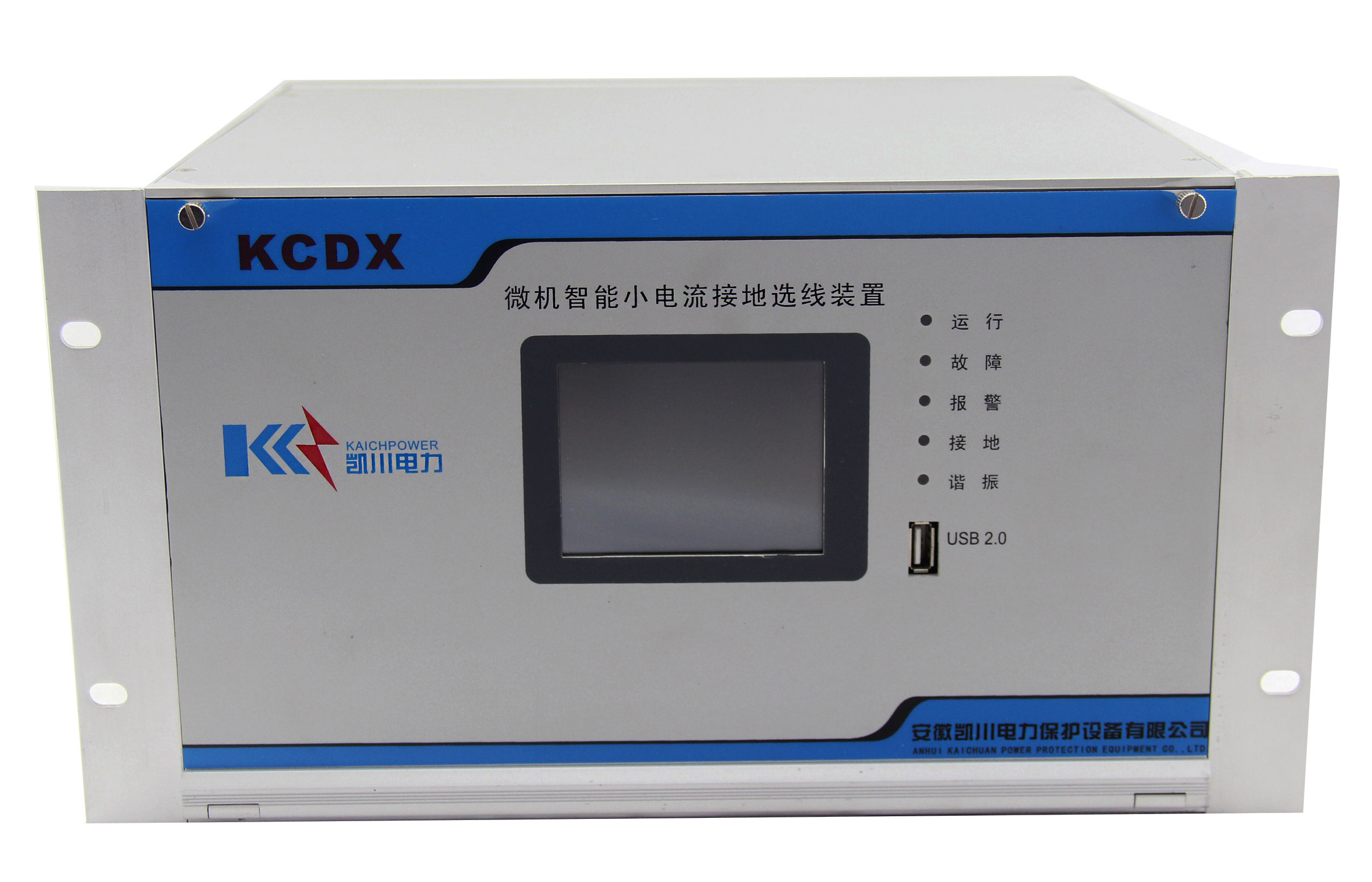 KCDX小電流接地選線裝置